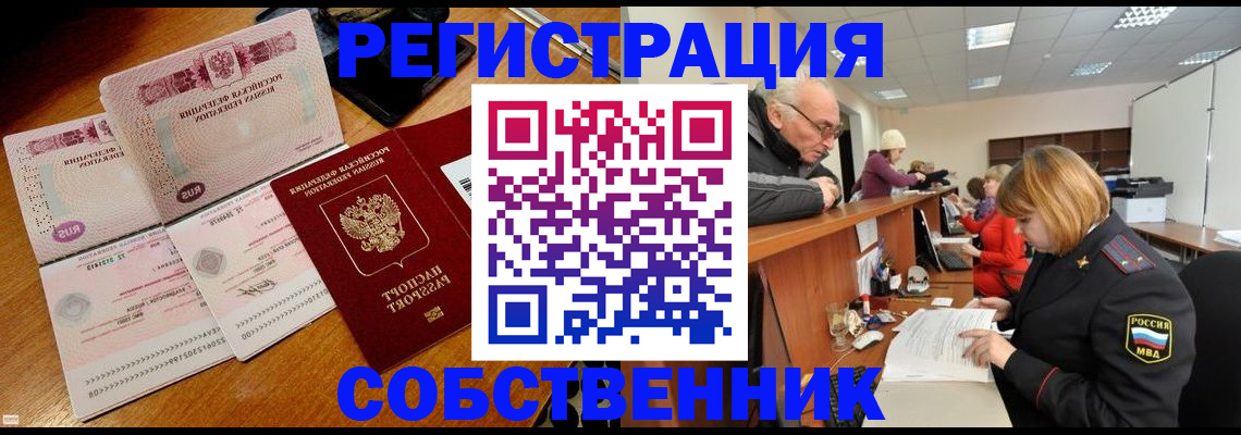 прописка иностранных граждан в Нововоронеже