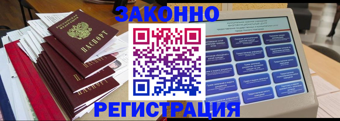 найти адрес прописки в Нововоронеже