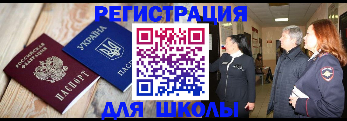 регистрация в Нововоронеже
